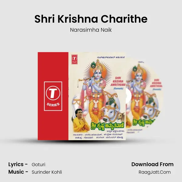 Shri Krishna Charithe MP3 Song by Narasimha Naik Cover