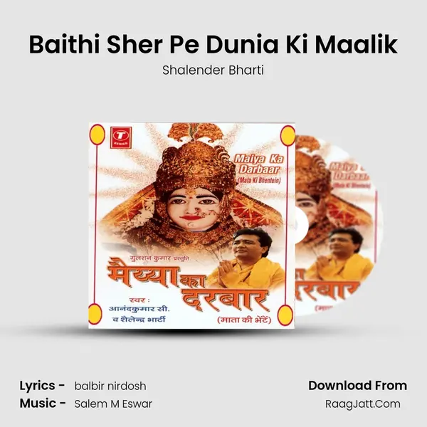 Baithi Sher Pe Dunia Ki Maalik mp3 song