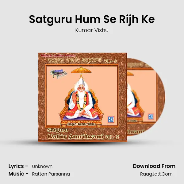 Satguru Hum Se Rijh Ke(40Dohas) MP3 Song by Kumar Vishu Cover