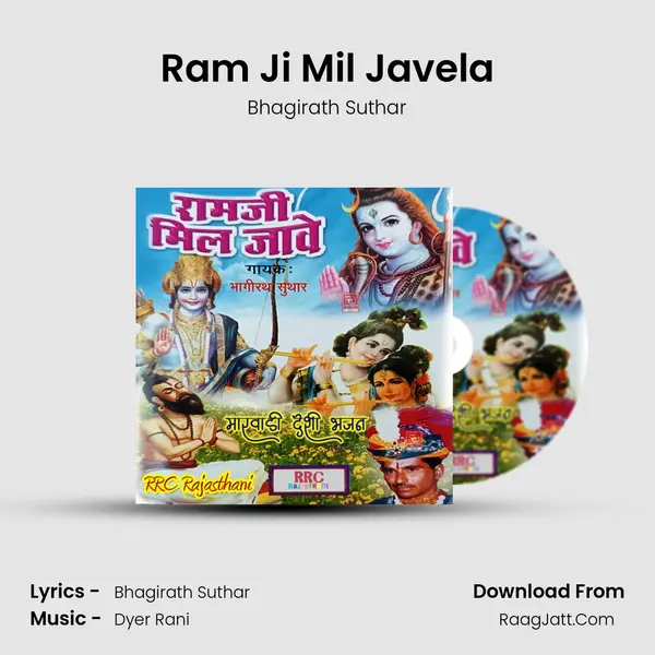 Ram Ji Mil Javela MP3 Song by Bhagirath Suthar Cover