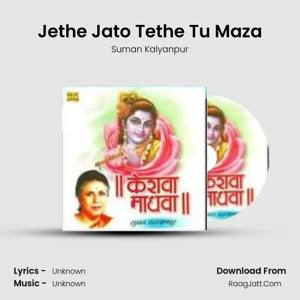 Jethe Jato Tethe Tu Maza Cover
