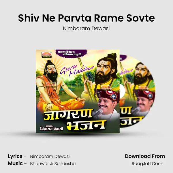 Shiv Ne Parvta Rame Sovte MP3 Song by Nimbaram Dewasi Cover