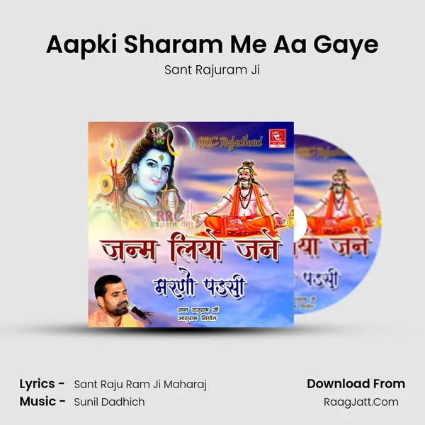 Aapki Sharam Me Aa Gaye MP3 Song by Sant Rajuram Ji Cover