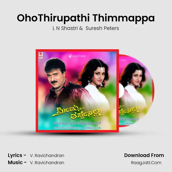 OhoThirupathi Thimmappa MP3 Song by L N Shastri Cover