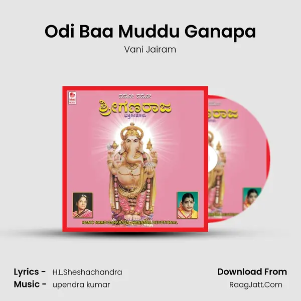 Odi Baa Muddu Ganapa MP3 Song by Vani Jairam Cover