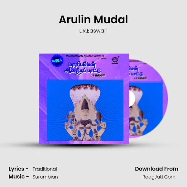 Arulin Mudal Cover