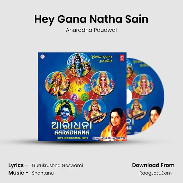 Hey Gana Natha Sain MP3 Song by Anuradha Paudwal Cover