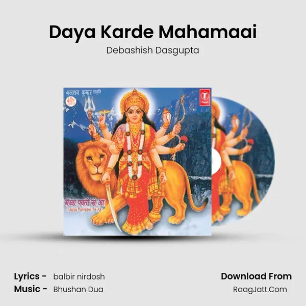 Daya Karde Mahamaai MP3 Song by Debashish Dasgupta Cover