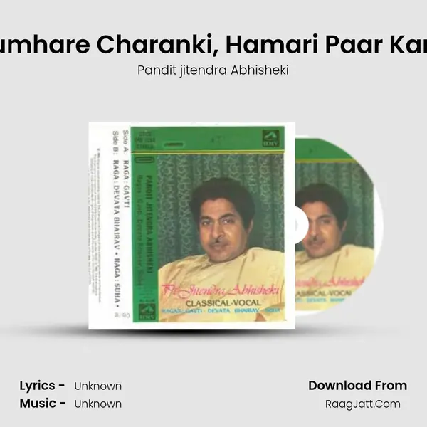 Pandit Jitendra Abhisheki - Pandit jitendra Abhisheki