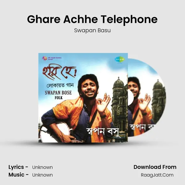 Ghare Achhe Telephone MP3 Song by Swapan Basu Cover