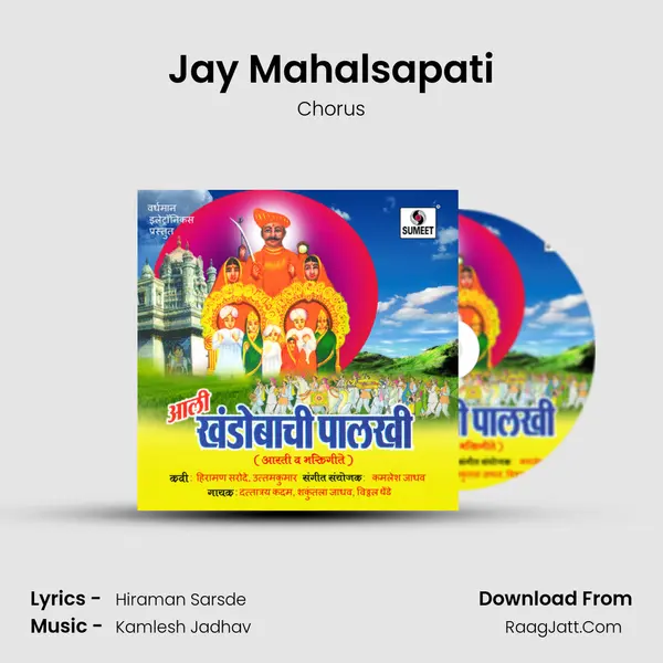 Jay Mahalsapati MP3 Song by Chorus Cover