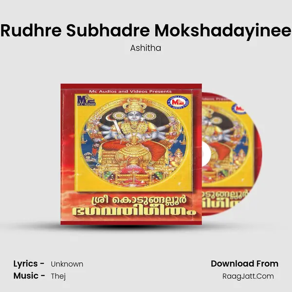 Rudhre Subhadre Mokshadayinee MP3 Song by Ashitha Cover