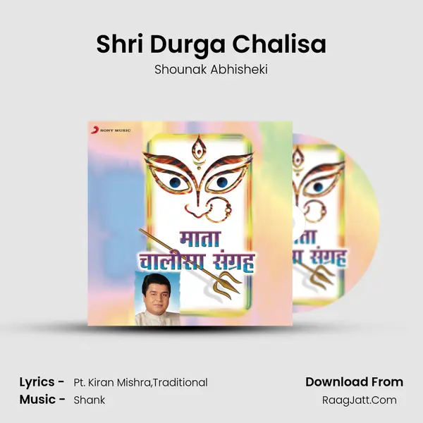 Shri Durga Chalisa MP3 Song by Shounak Abhisheki Cover