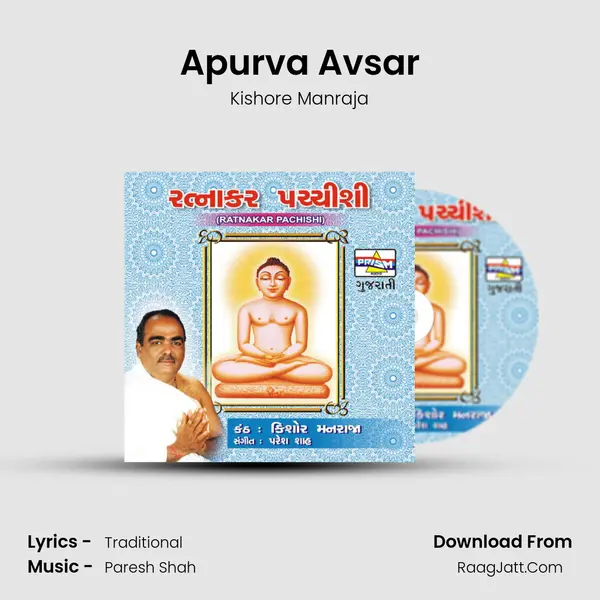 Apurva Avsar MP3 Song by Kishore Manraja Cover