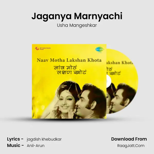 Jaganya Marnyachi MP3 Song by Usha Mangeshkar Cover