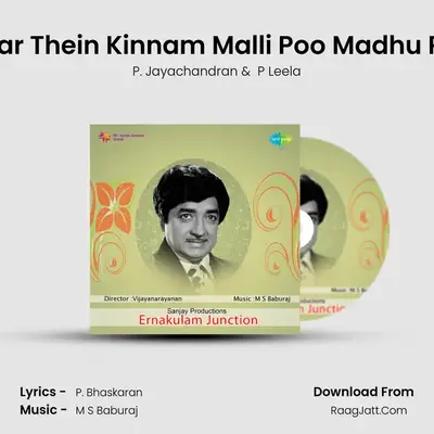 Mullamalar Thein Kinnam Malli Poo Madhu Paathram MP3 Song by P. Jayachandran Cover