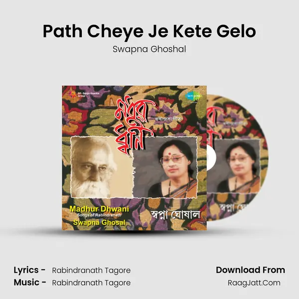 Path Cheye Je Kete Gelo MP3 Song by Swapna Ghoshal Cover