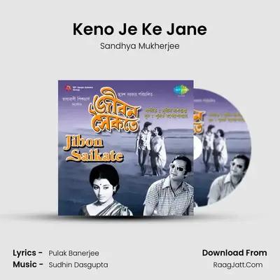 Keno Je Ke Jane MP3 Song by Sandhya Mukherjee Cover