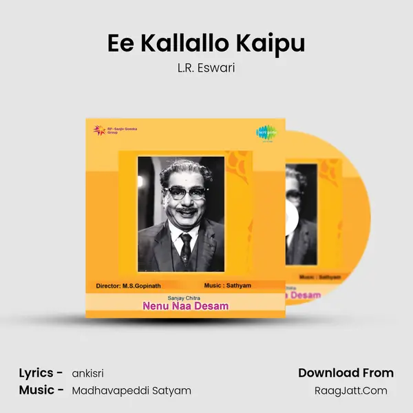 Ee Kallallo Kaipu MP3 Song by L.R. Eswari Cover