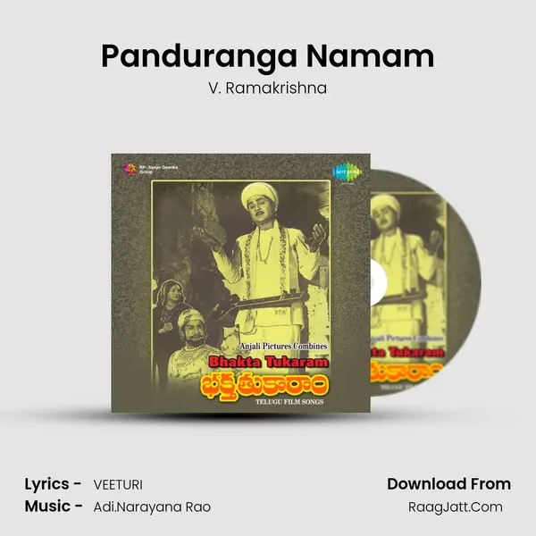 Panduranga Namam MP3 Song by V. Ramakrishna Cover