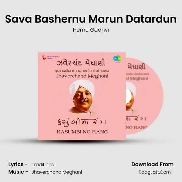 Sava Bashernu Marun Datardun MP3 Song by Hemu Gadhvi Cover