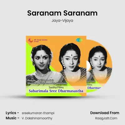 Saranam Saranam MP3 Song by Jaya-Vijaya Cover