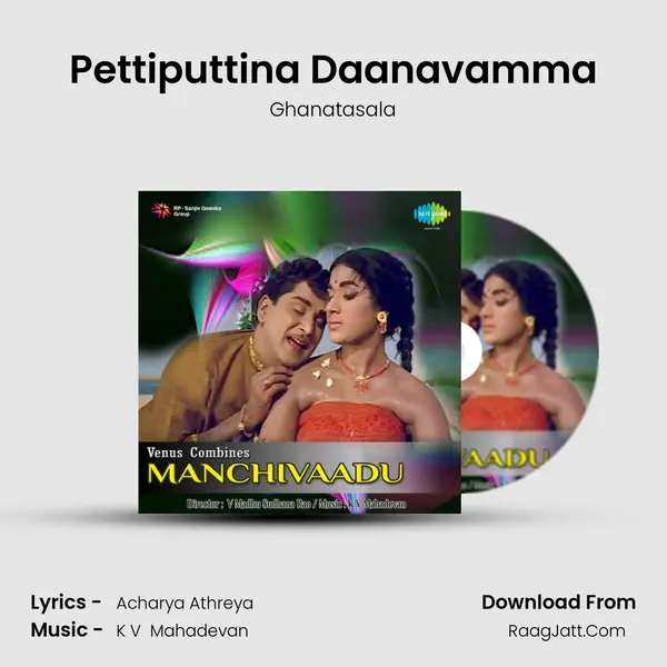 Pettiputtina Daanavamma MP3 Song by Ghanatasala Cover