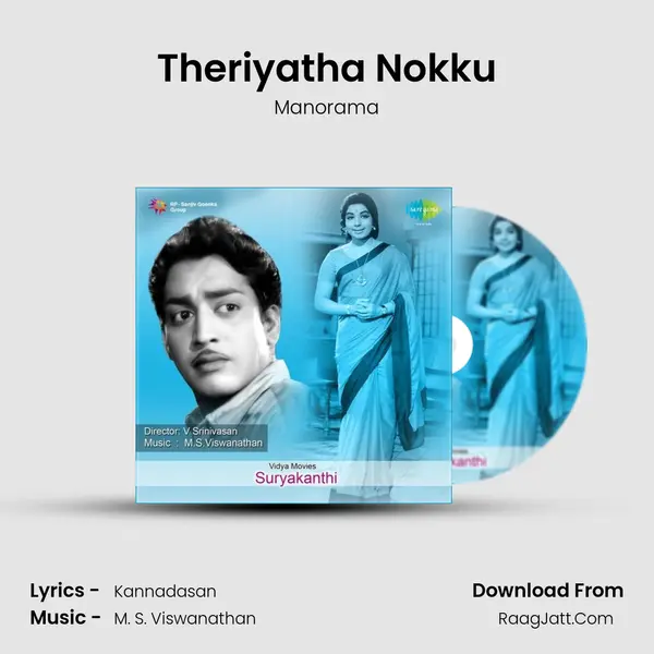 Theriyatha Nokku MP3 Song by Manorama Cover