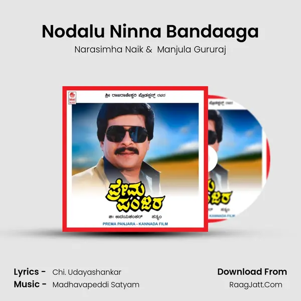 Nodalu Ninna Bandaaga MP3 Song by Narasimha Naik Cover