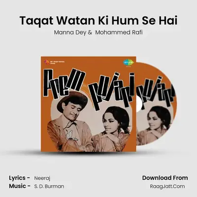 Taqat Watan Ki Hum Se Hai Cover