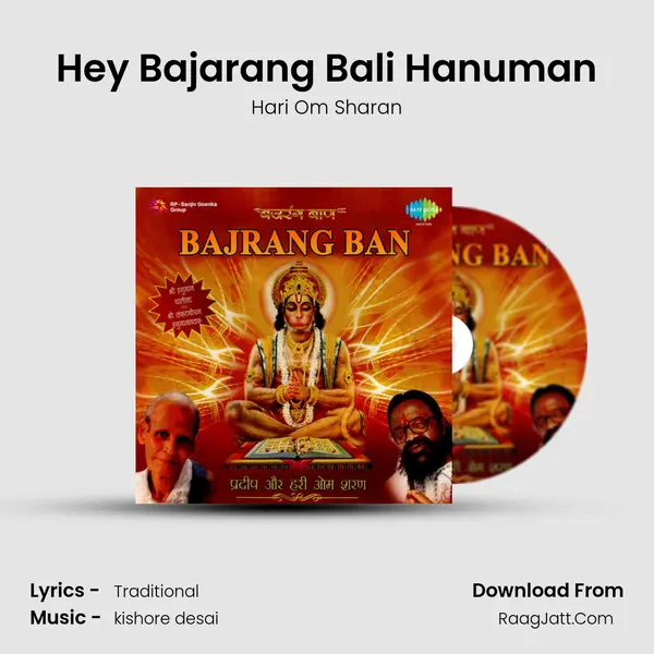 Hey Bajarang Bali Hanuman MP3 Song by Hari Om Sharan Cover