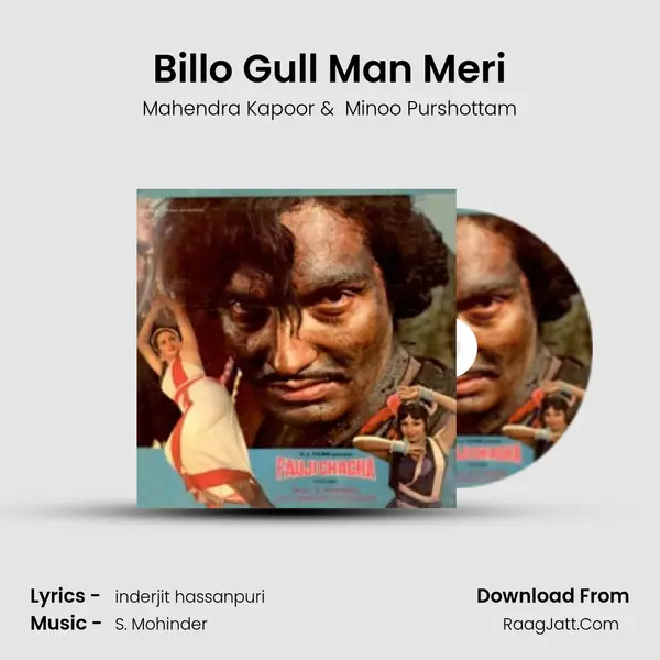 Billo Gull Man Meri MP3 Song by Mahendra Kapoor Cover