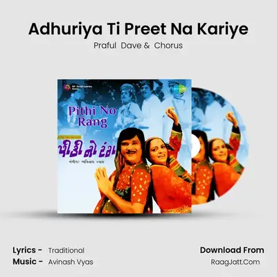 Adhuriya Ti Preet Na Kariye MP3 Song by Praful  Dave Cover