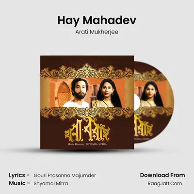 Khana Baraha - Arati Mukherjee