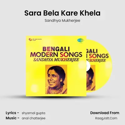 Sara Bela Kare Khela MP3 Song by Sandhya Mukherjee Cover