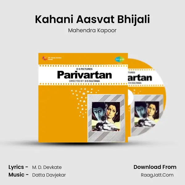 Kahani Aasvat Bhijali MP3 Song by Mahendra Kapoor Cover