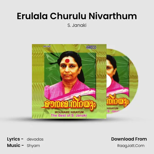 Erulala Churulu Nivarthum MP3 Song by S. Janaki Cover