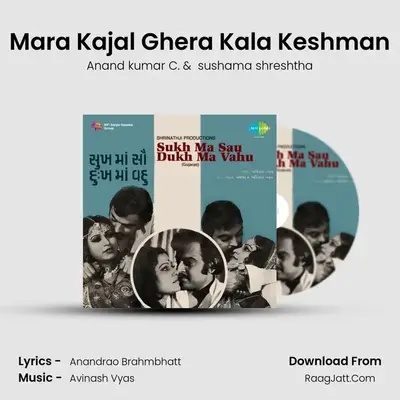 Mara Kajal Ghera Kala Keshman MP3 Song by Anand kumar C. Cover