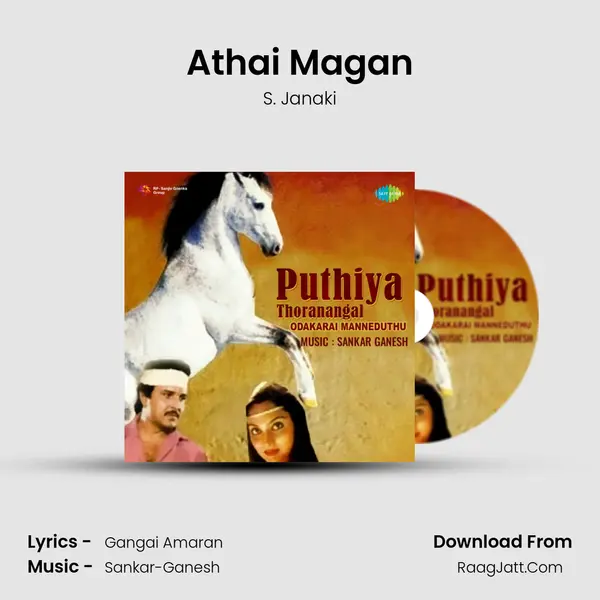 Athai Magan MP3 Song by S. Janaki Cover
