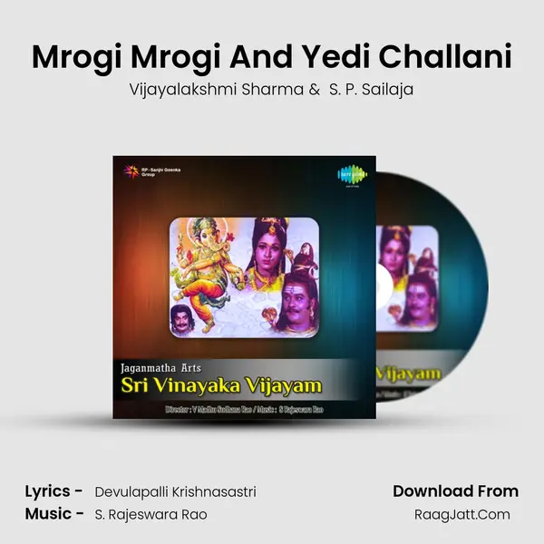 Mrogi Mrogi And Yedi Challani MP3 Song by Vijayalakshmi Sharma Cover