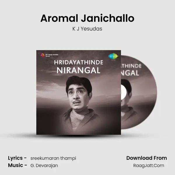 Aromal Janichallo MP3 Song by K J Yesudas Cover