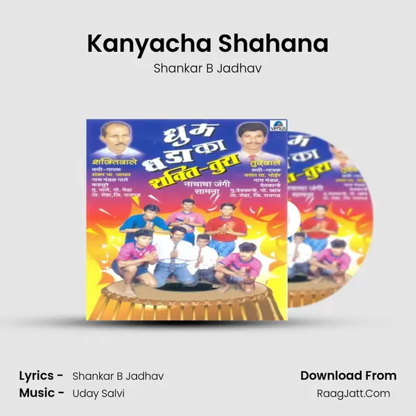 Kanyacha Shahana MP3 Song by Shankar B Jadhav Cover