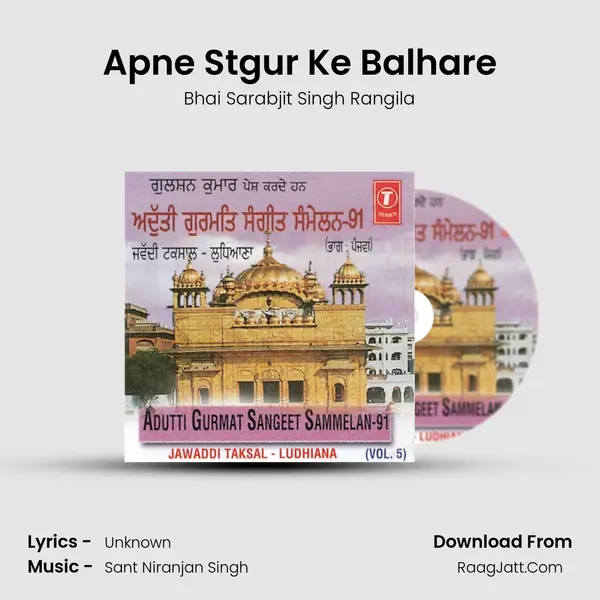 Apne Stgur Ke Balhare MP3 Song by Bhai Sarabjit Singh Rangila Cover