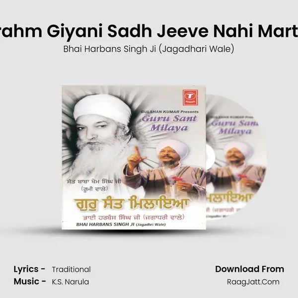 Brahm Giyani Sadh Jeeve Nahi Marta (Vyakhya Sahit) MP3 Song by Bhai Harbans Singh Ji (Jagadhari Wale) Cover