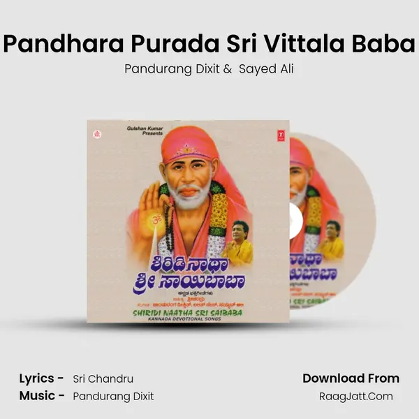 Pandhara Purada Sri Vittala Baba MP3 Song by Pandurang Dixit Cover