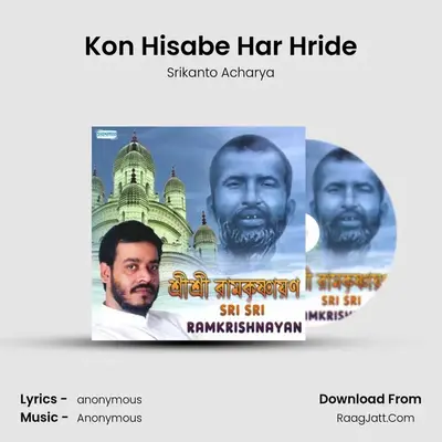 Kon Hisabe Har Hride MP3 Song by Srikanto Acharya Cover