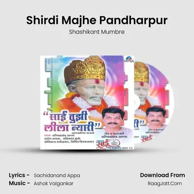 Shirdi Majhe Pandharpur MP3 Song by Shashikant Mumbre Cover