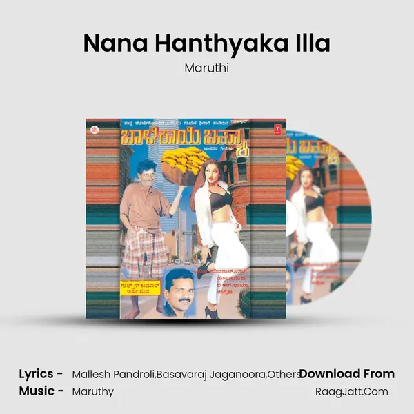 Nana Hanthyaka Illa MP3 Song by Maruthi Cover