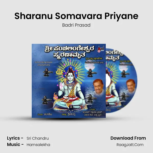 Sharanu Somavara Priyane MP3 Song by Badri Prasad Cover