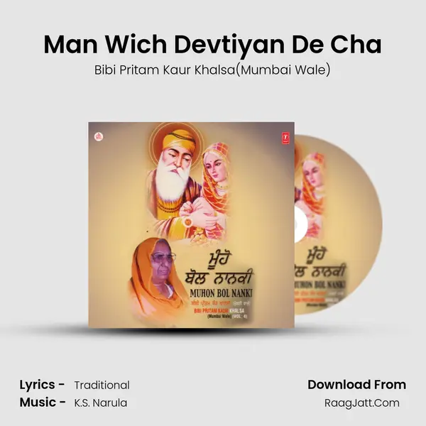 Man Wich Devtiyan De Cha MP3 Song by Bibi Pritam Kaur Khalsa(Mumbai Wale) Cover